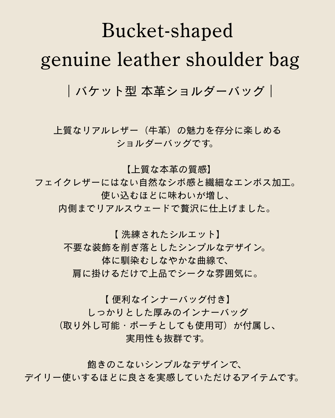 バケット型 本革ショルダーバッグ